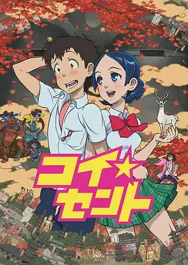 《恋爱货币》：爱情与金钱的微妙博弈，真爱能否战胜诱惑？