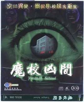 《魔幻凶间》：诡谲迷离的梦魇，直击内心深处的恐惧！