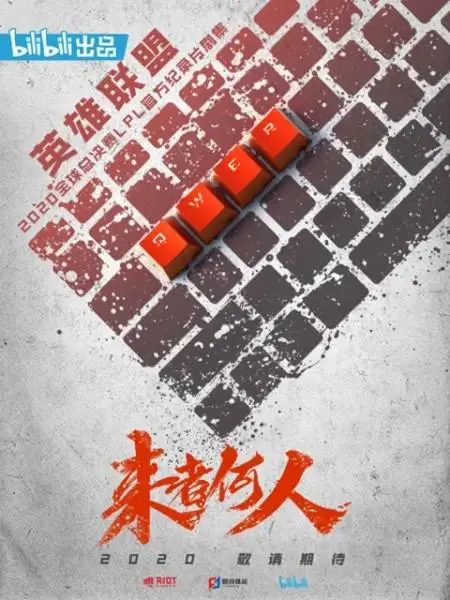 《来者何人》：悬疑烧脑，层层反转，真相扑朔迷离