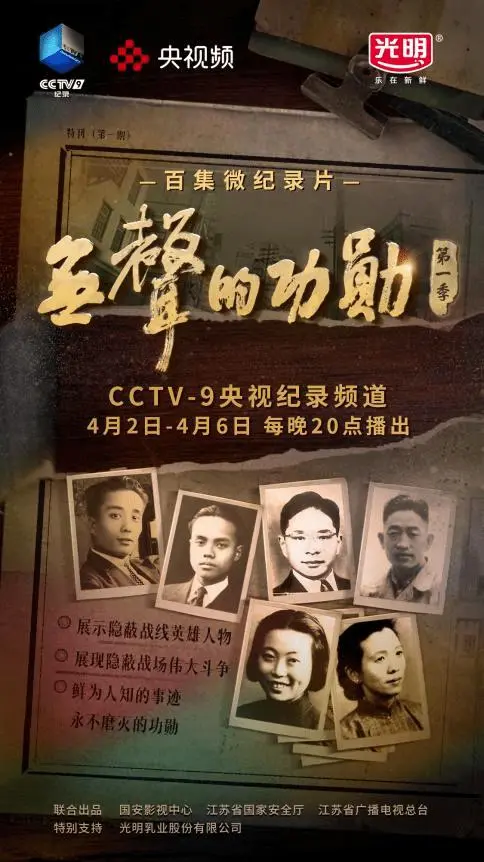 《无声的功勋》：一场用沉默谱写的英雄赞歌