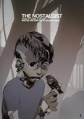 《怀旧者》：一场关于逝去时光与未来的深刻反思