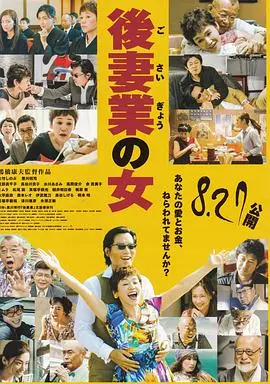 《后妻业之女》：致命诱惑下的欲望迷局，是真爱还是金钱游戏？