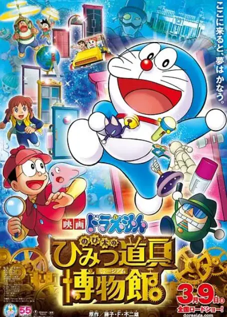 哆啦A梦：大雄的秘密道具博物馆 - 找回记忆的冒险之旅，童年回忆大放送！