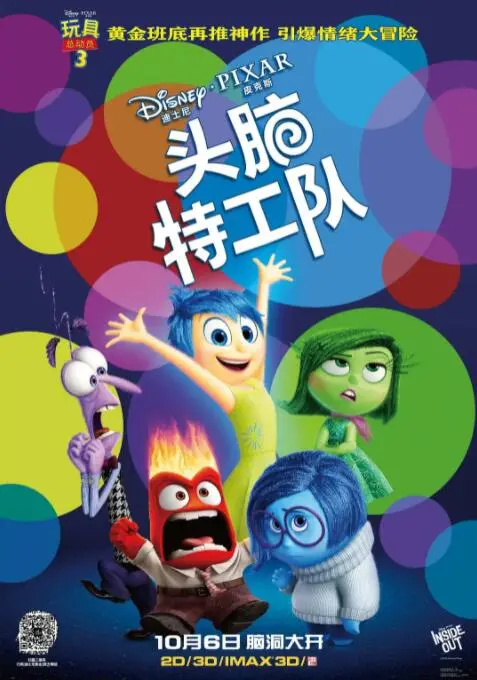 《头脑特工队》：一部让你笑着流泪的心理学神作，深度剖析情绪与成长！