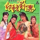 《灯草和尚之白蛇前传》：经典IP新演绎？情色外衣下的东方奇幻之旅，深度解读与争议点