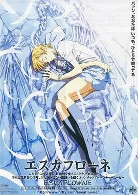 《天空之Escaflowne》：少女的异世界冒险，命运齿轮下的爱与战争史诗！