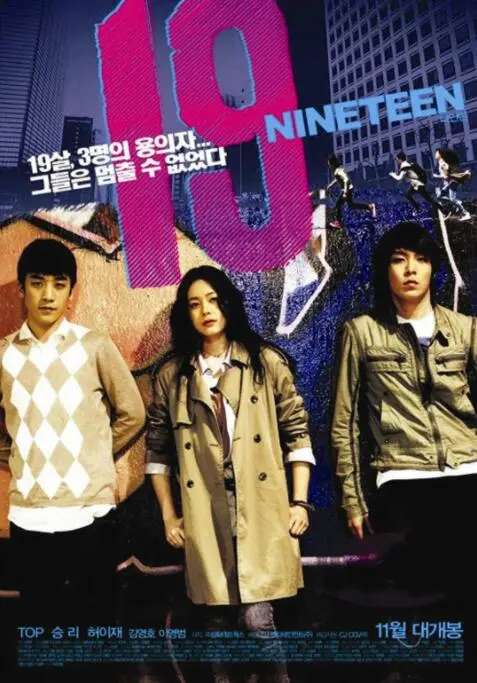 《我的19岁》：一场残酷青春的成人礼，迷茫与希望交织的成长诗篇