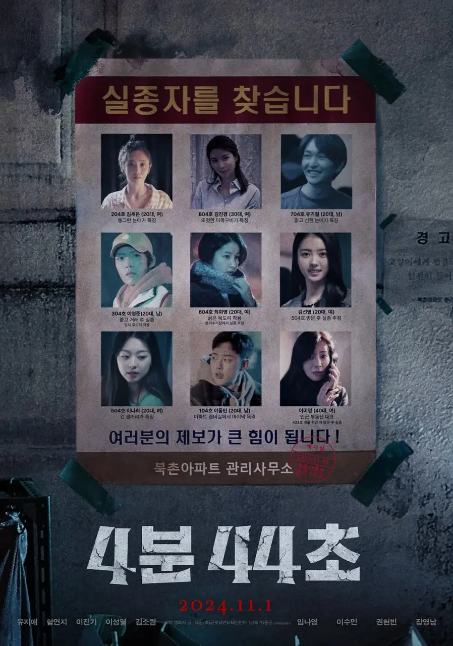 《4分44秒》：爱能穿越宇宙？当DC英雄遇上时间悖论的奇幻冒险