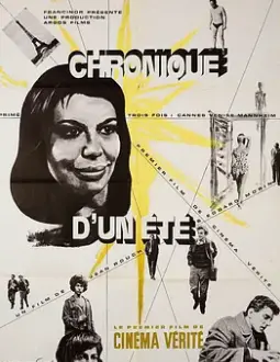 1961年《夏日纪事》：青春回忆与爱情的温暖篇章