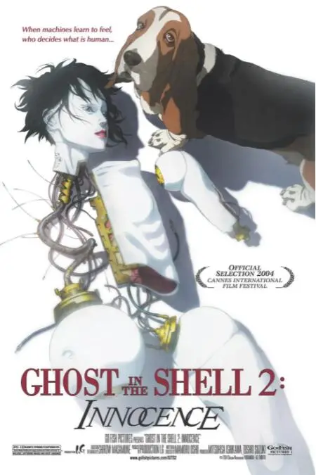 《攻壳机动队2：无罪》深度解析：当赛博格追寻灵魂，人机边界何以定义存在？
